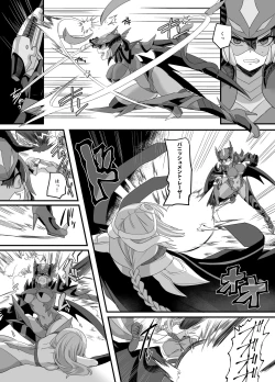 Page 22 of Uchuu Keiji Jaydan Inkai no Chousen