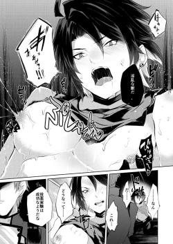 Page 7 of PW-01407 Sakunyuu Kiroku