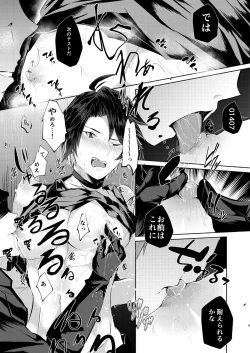 Page 8 of PW-01407 Sakunyuu Kiroku