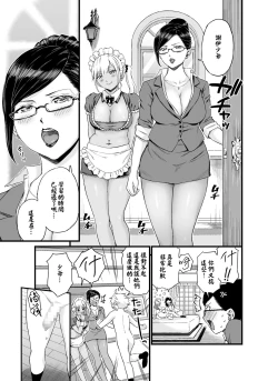 Page 36 of Bocchama wa Oppai Milk de Otawamure