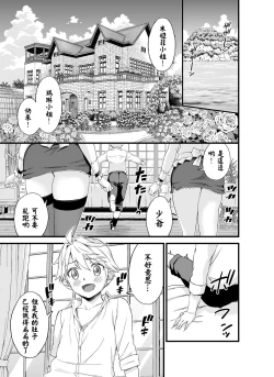 Page 4 of Bocchama wa Oppai Milk de Otawamure