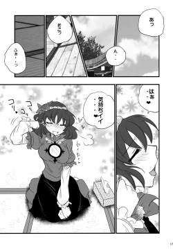 Page 16 of Yasaka Kanako no Junan