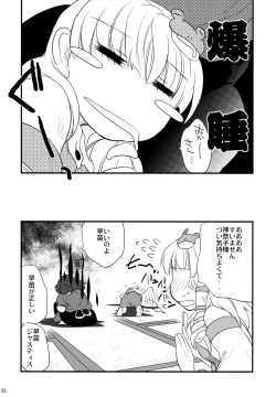 Page 21 of Yasaka Kanako no Junan