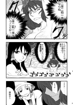 Page 32 of Yasaka Kanako no Junan