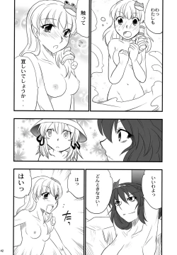 Page 41 of Yasaka Kanako no Junan