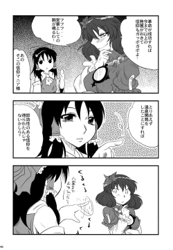 Page 45 of Yasaka Kanako no Junan