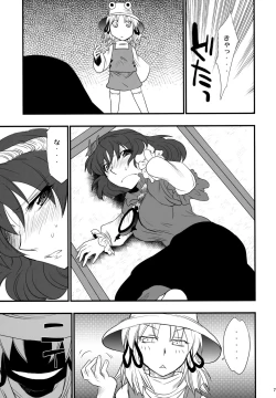 Page 6 of Yasaka Kanako no Junan