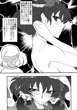 Page 8 of Yasaka Kanako no Junan