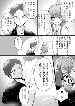 Page 16 of SOS Da Yo Kuko-kun