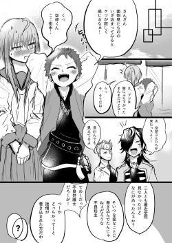 Page 21 of SOS Da Yo Kuko-kun