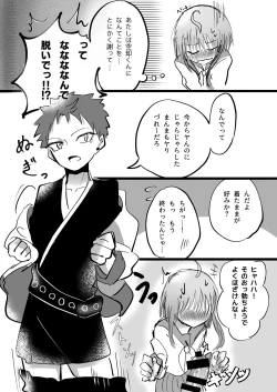 Page 7 of SOS Da Yo Kuko-kun