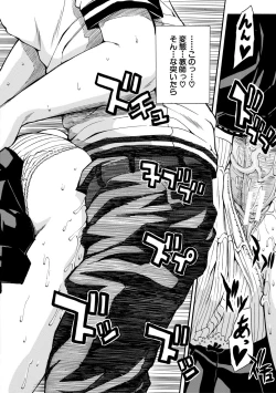 Page 104 of Gakuen Seishori Katsudou