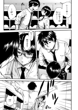 Page 119 of Gakuen Seishori Katsudou