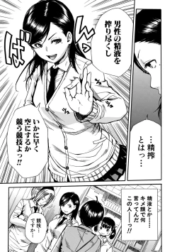 Page 11 of Gakuen Seishori Katsudou