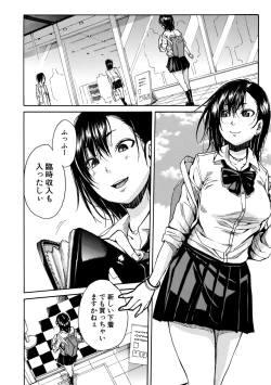 Page 134 of Gakuen Seishori Katsudou