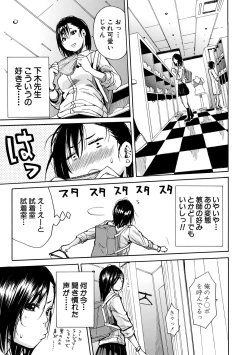 Page 135 of Gakuen Seishori Katsudou