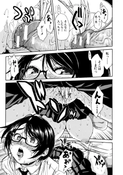 Page 137 of Gakuen Seishori Katsudou