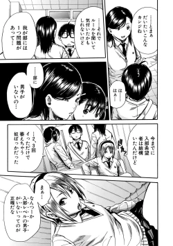 Page 13 of Gakuen Seishori Katsudou