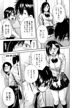 Page 151 of Gakuen Seishori Katsudou
