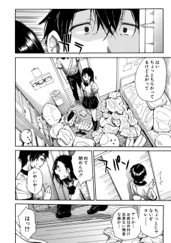 Page 158 of Gakuen Seishori Katsudou