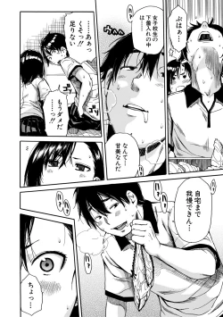 Page 162 of Gakuen Seishori Katsudou