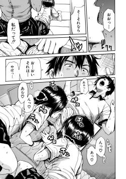 Page 173 of Gakuen Seishori Katsudou