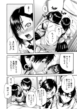 Page 180 of Gakuen Seishori Katsudou