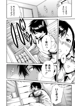 Page 184 of Gakuen Seishori Katsudou