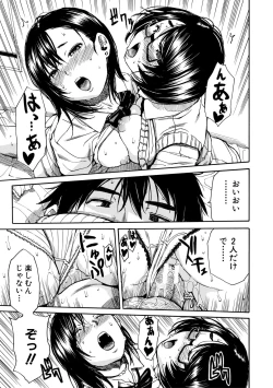 Page 199 of Gakuen Seishori Katsudou