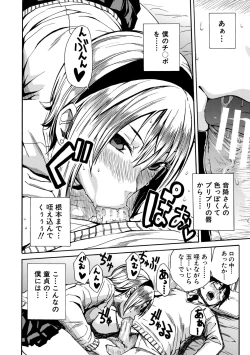 Page 26 of Gakuen Seishori Katsudou