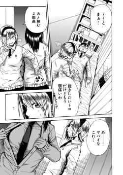 Page 33 of Gakuen Seishori Katsudou