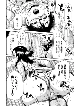 Page 42 of Gakuen Seishori Katsudou