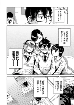 Page 46 of Gakuen Seishori Katsudou
