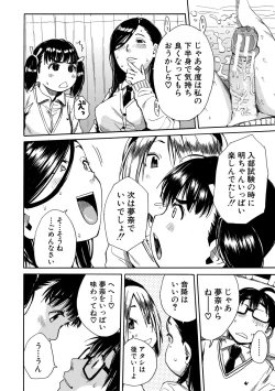 Page 72 of Gakuen Seishori Katsudou