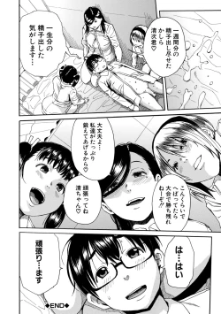 Page 88 of Gakuen Seishori Katsudou