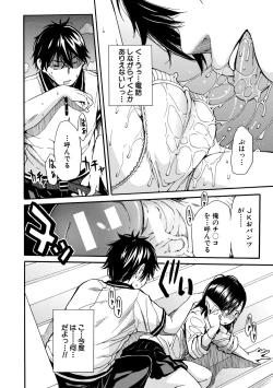 Page 98 of Gakuen Seishori Katsudou