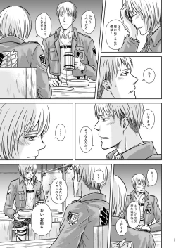 Page 12 of Kagi no Nai Ori