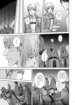 Page 14 of Kagi no Nai Ori