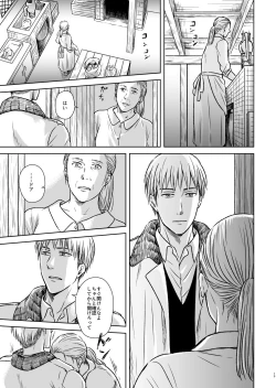 Page 16 of Kagi no Nai Ori