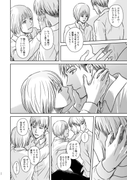 Page 29 of Kagi no Nai Ori