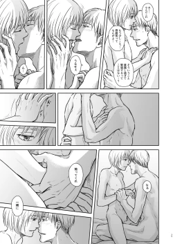 Page 32 of Kagi no Nai Ori