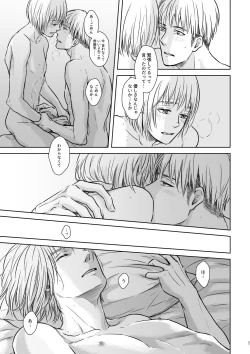 Page 34 of Kagi no Nai Ori