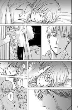 Page 42 of Kagi no Nai Ori