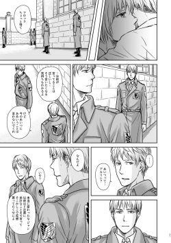 Page 44 of Kagi no Nai Ori