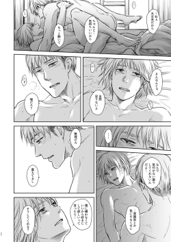 Page 61 of Kagi no Nai Ori