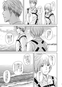 Page 70 of Kagi no Nai Ori