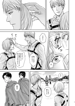 Page 72 of Kagi no Nai Ori