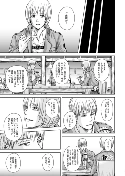 Page 8 of Kagi no Nai Ori