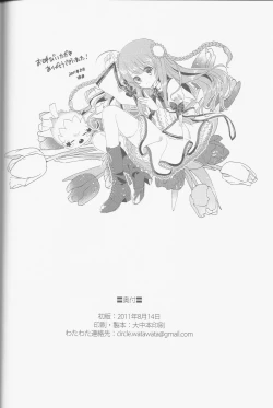 Page 19 of LOVE GOOD MORNING