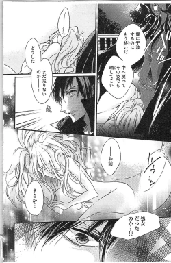 Page 108 of Seitokai no Tokken!